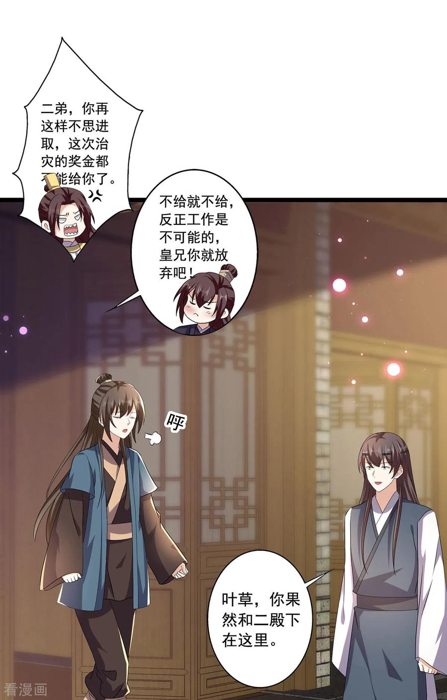 第56话二哥还活着-与君行-乐游映画（第14张）