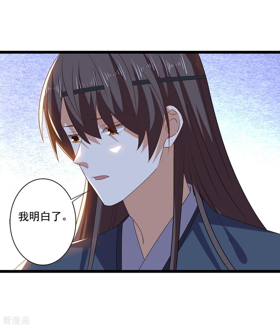 第57话你竟然凶我？-与君行-乐游映画（第6张）