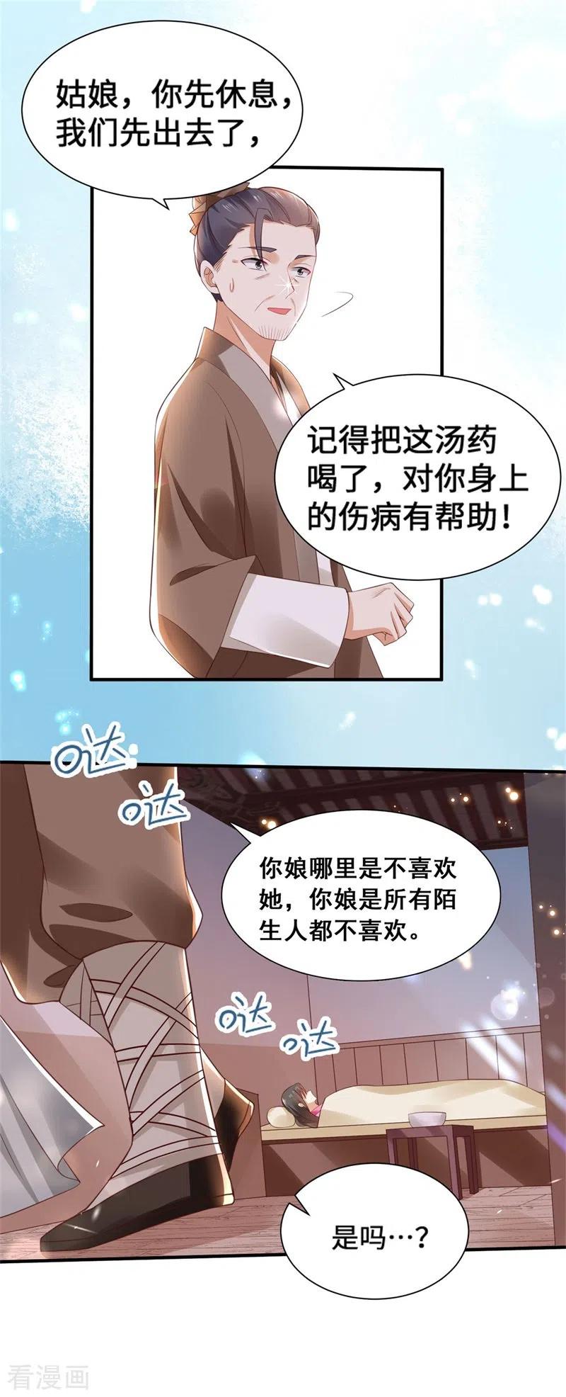 第6话我没有家了-与君行-乐游映画（第12张）