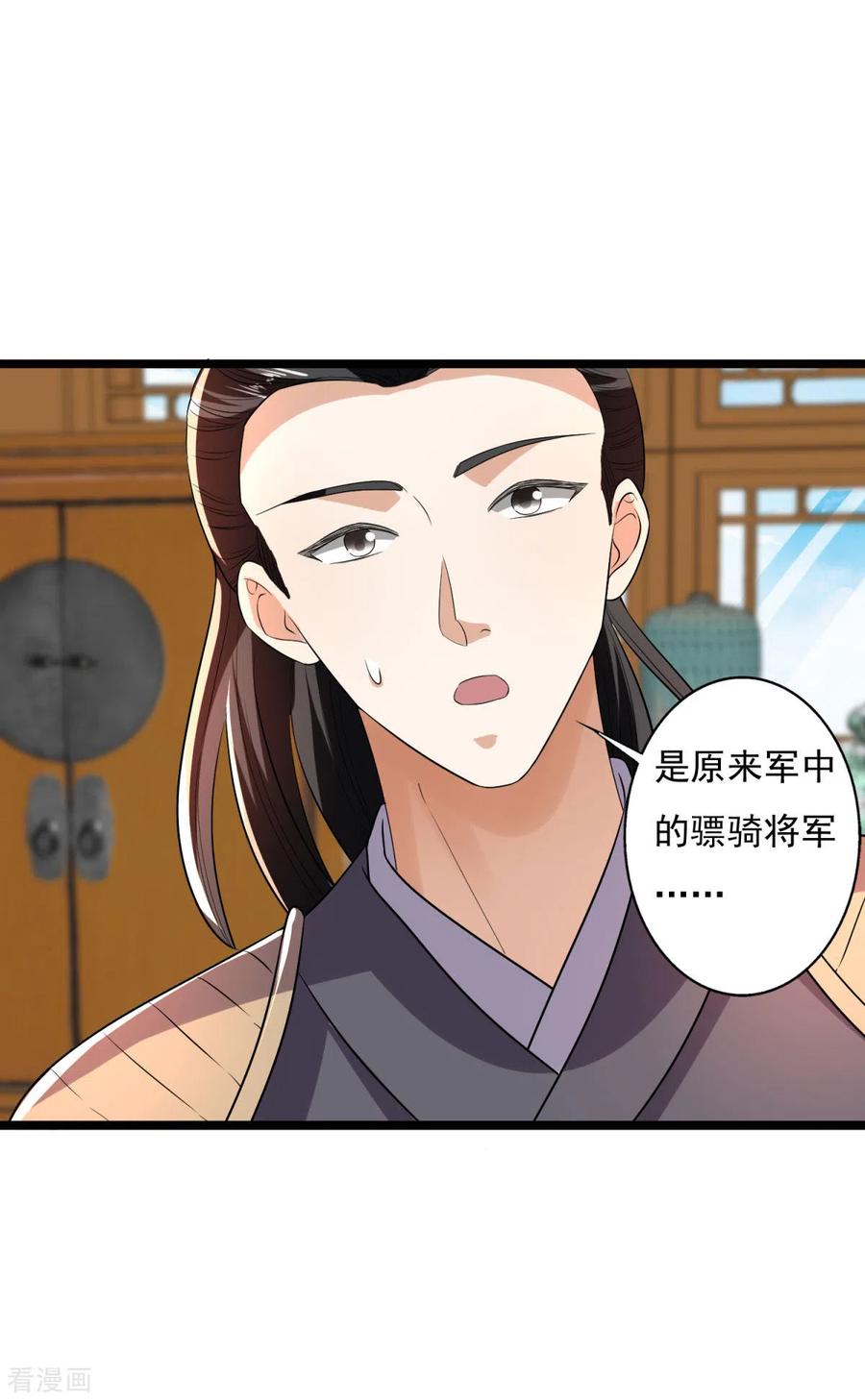 第62话叶草晕倒-与君行-乐游映画（第30张）