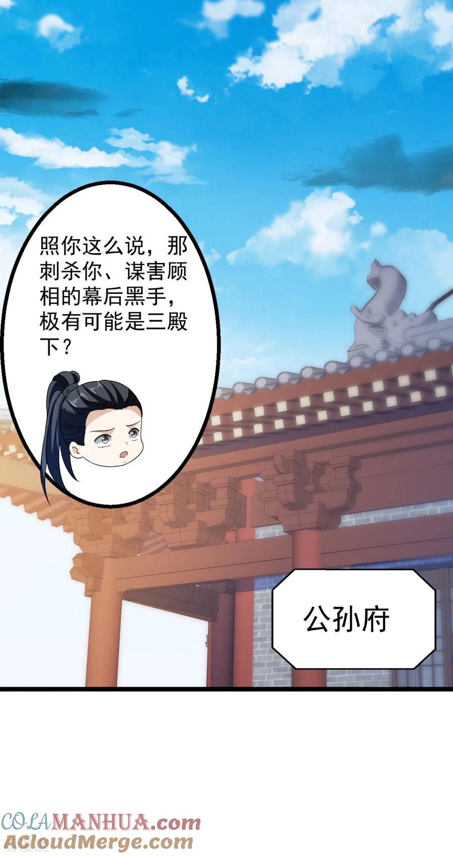 第62话叶草晕倒-与君行-乐游映画（第3张）