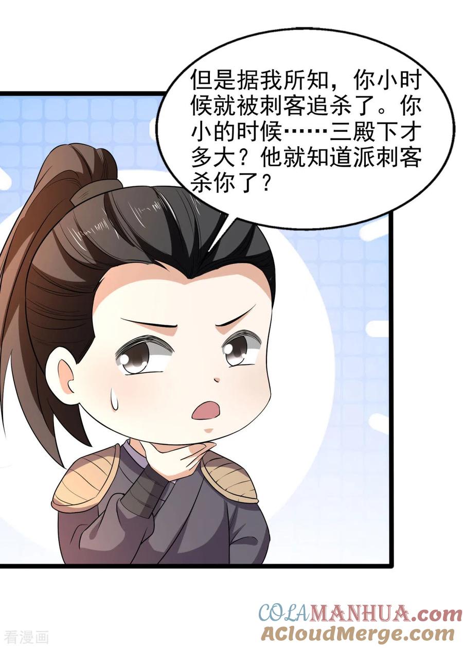第62话叶草晕倒-与君行-乐游映画（第5张）