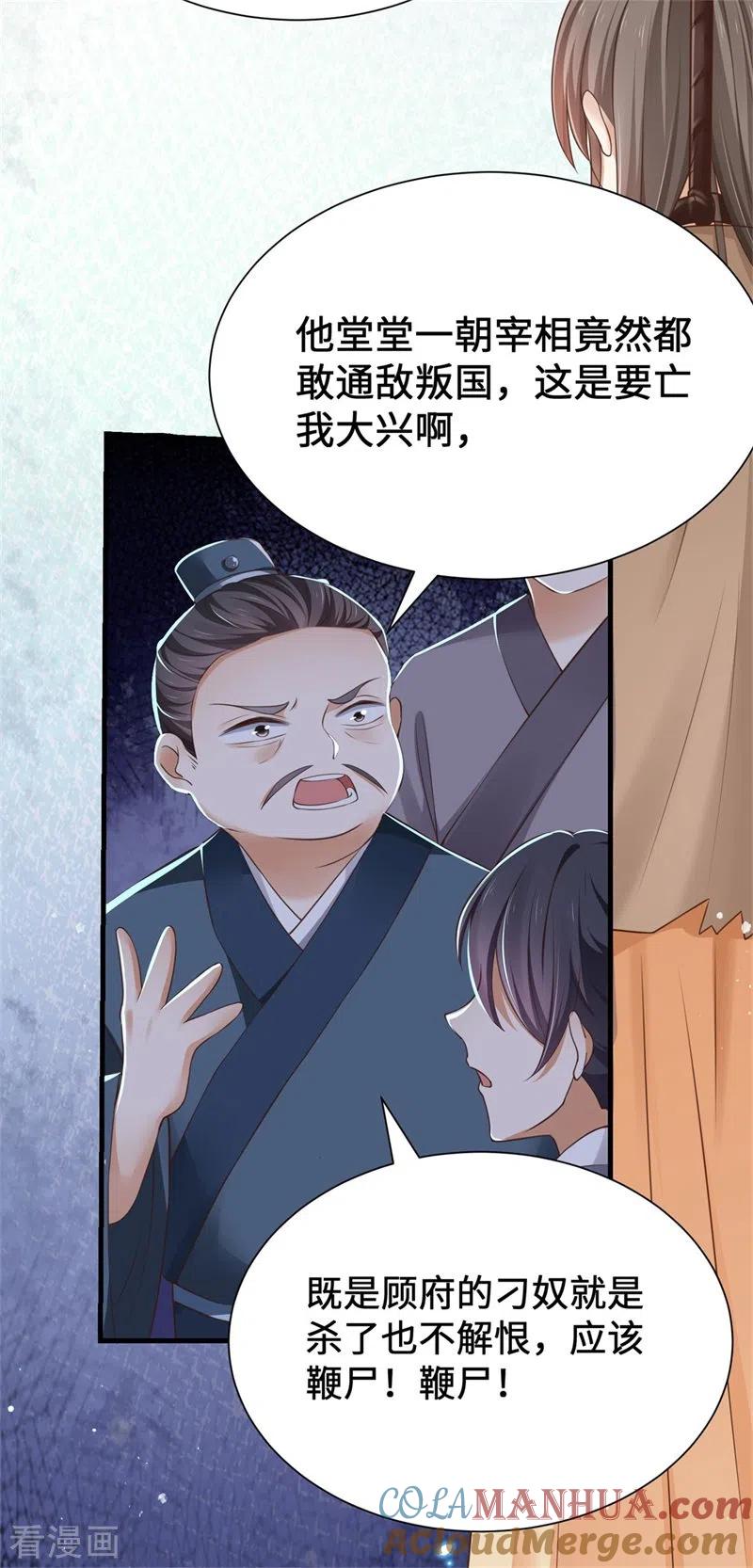 第7话竟连死人都不放过！-与君行-乐游映画（第9张）