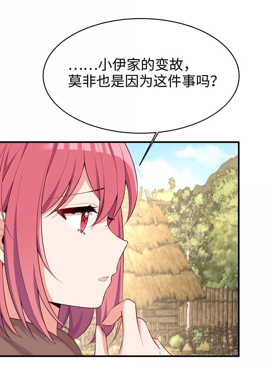 099同样的温柔-请欺负我吧，恶役小姐！-原著: 刺猬猫阅读,赤色,魔仙社（第27张）