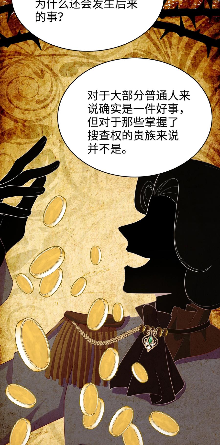 099同样的温柔-请欺负我吧，恶役小姐！-原著: 刺猬猫阅读,赤色,魔仙社（第29张）