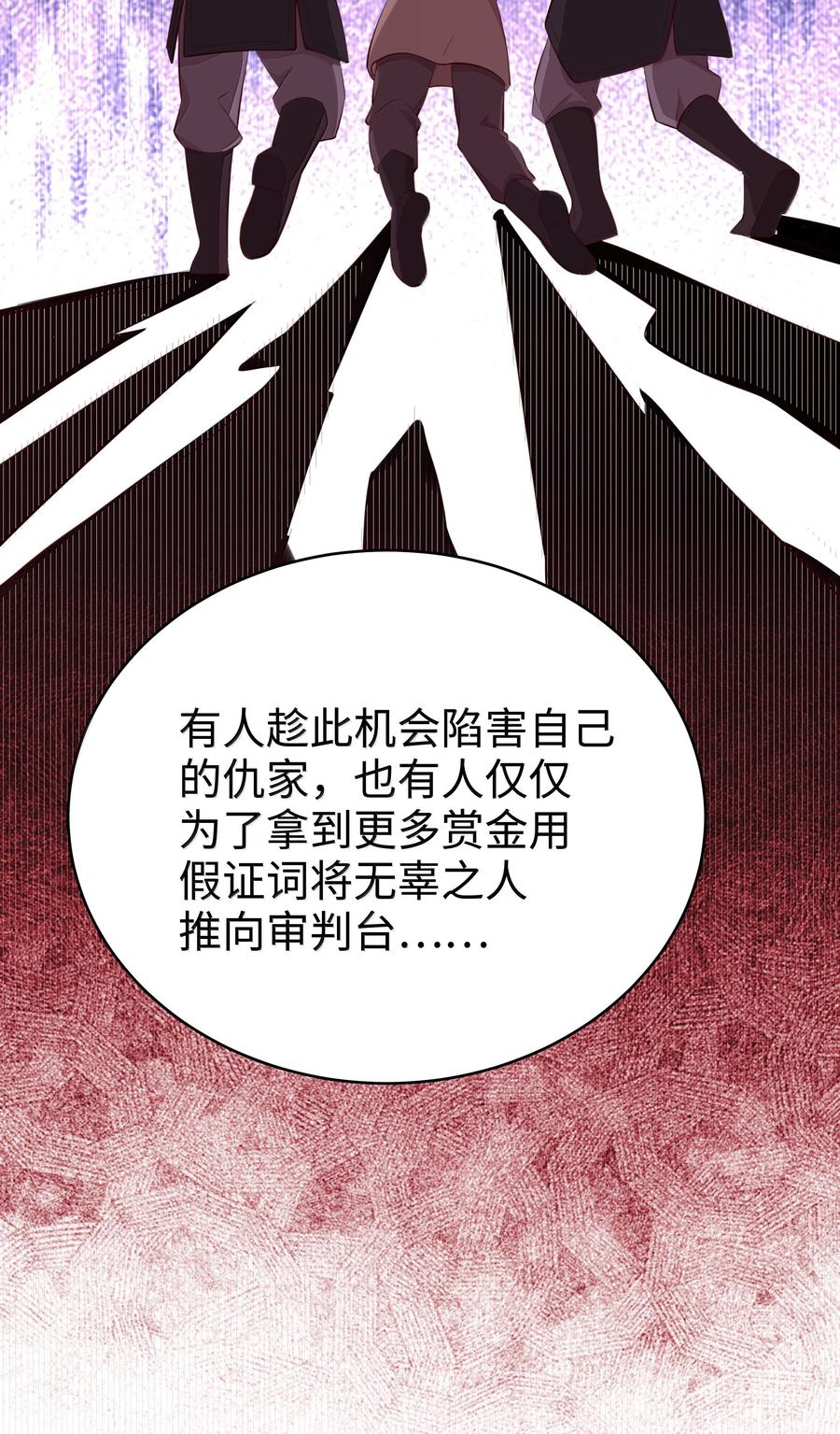 099同样的温柔-请欺负我吧，恶役小姐！-原著: 刺猬猫阅读,赤色,魔仙社（第24张）