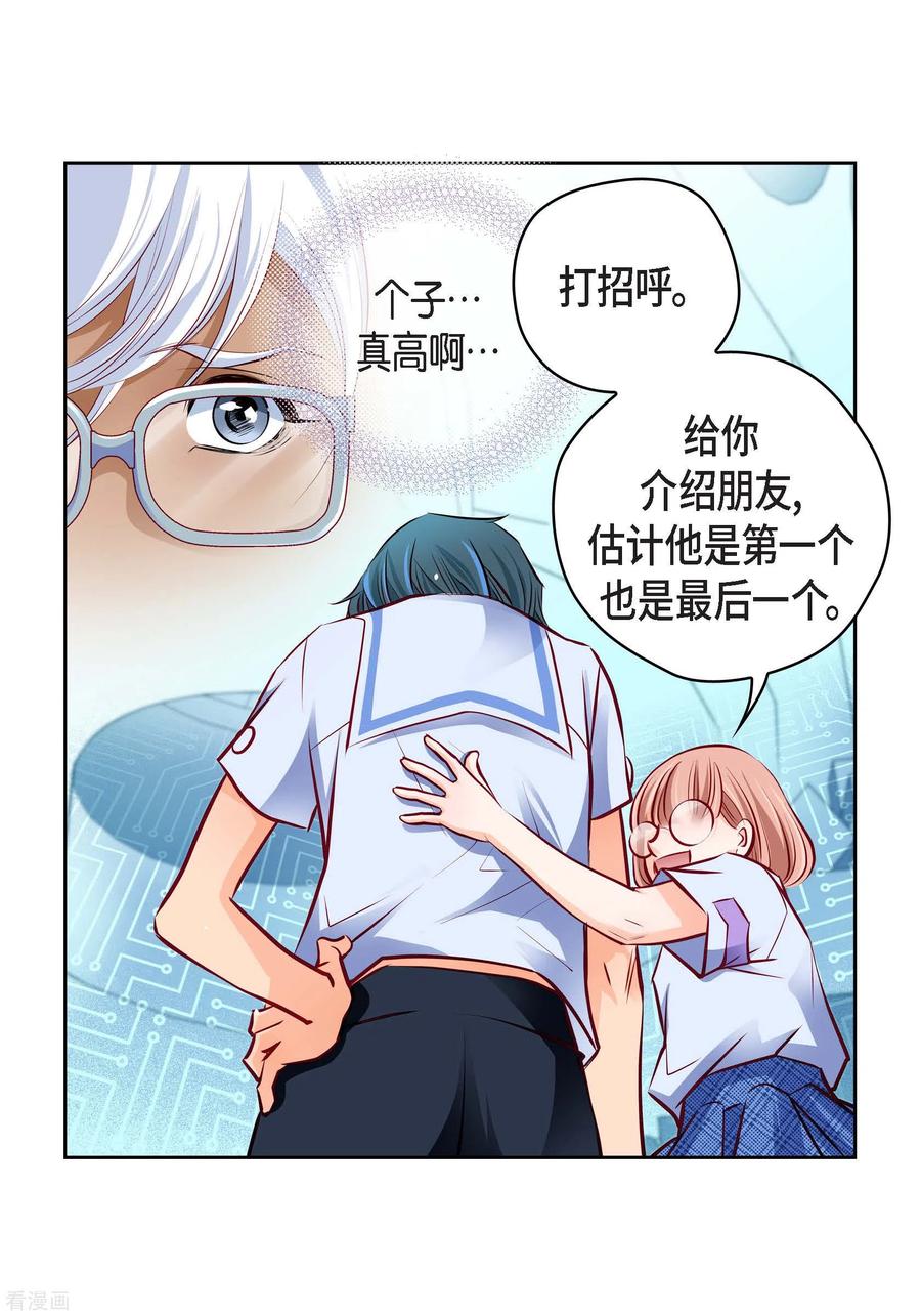 番外2MEMORIES2-献给心脏-EcomixMedia（第11张）