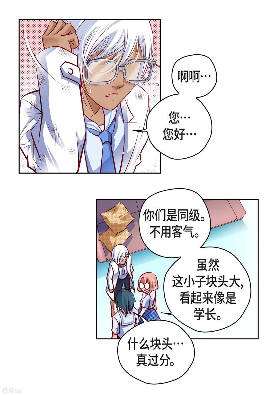 番外2MEMORIES2-献给心脏-EcomixMedia（第12张）