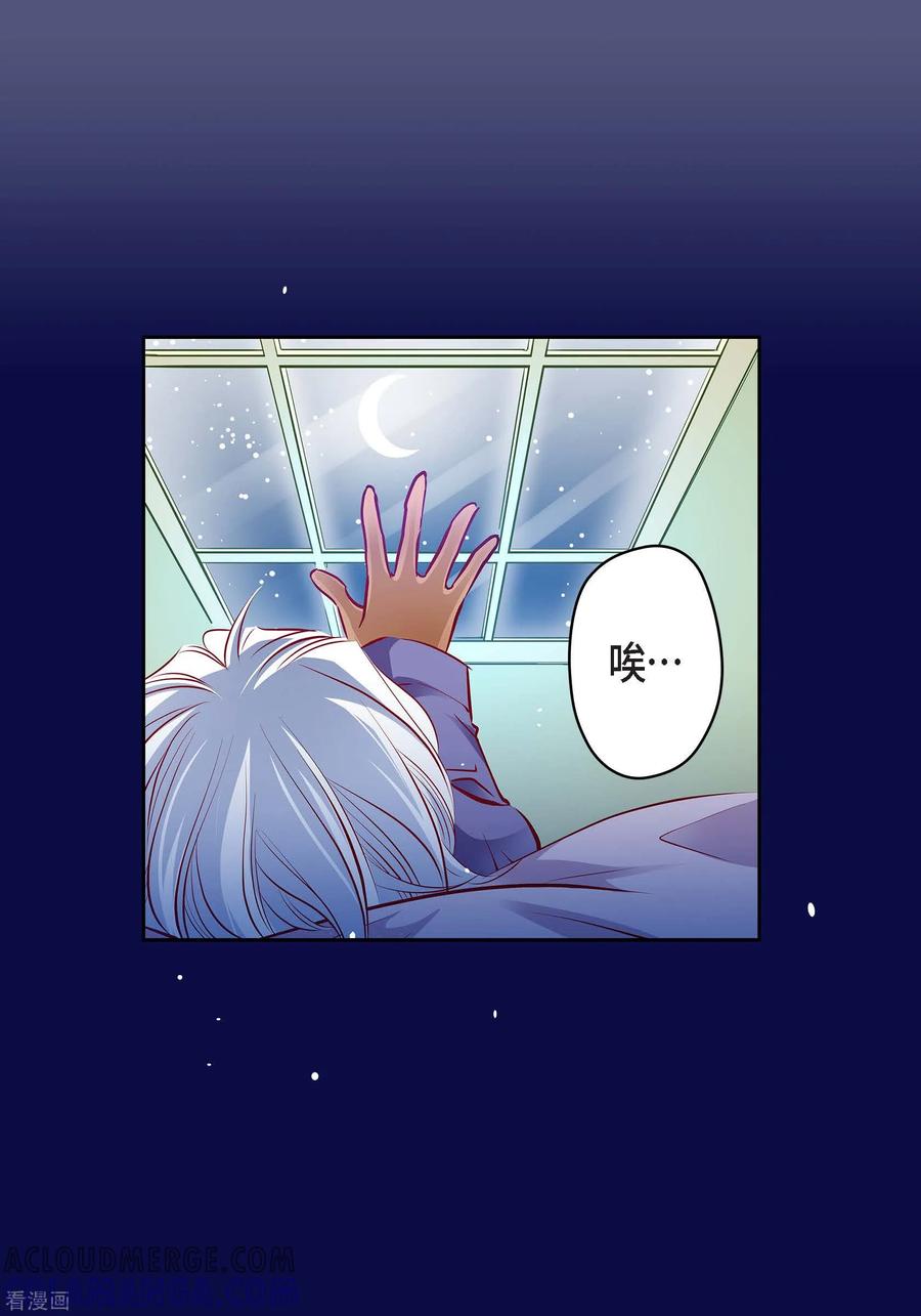 番外2MEMORIES2-献给心脏-EcomixMedia（第19张）