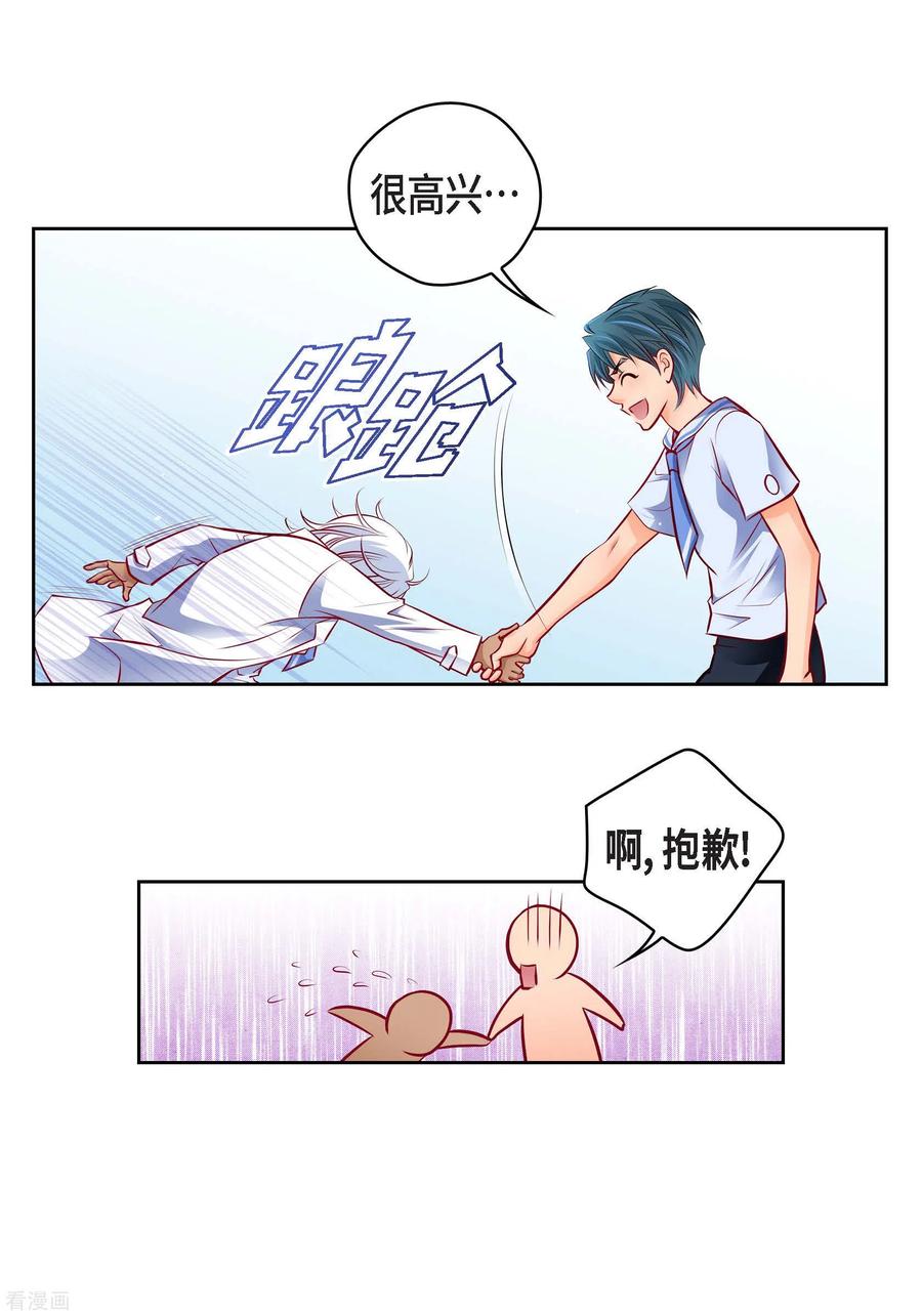 番外2MEMORIES2-献给心脏-EcomixMedia（第15张）