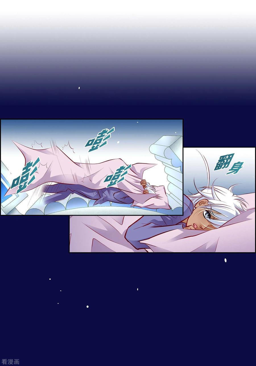番外2MEMORIES2-献给心脏-EcomixMedia（第17张）