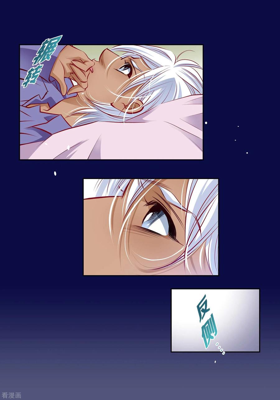 番外2MEMORIES2-献给心脏-EcomixMedia（第18张）