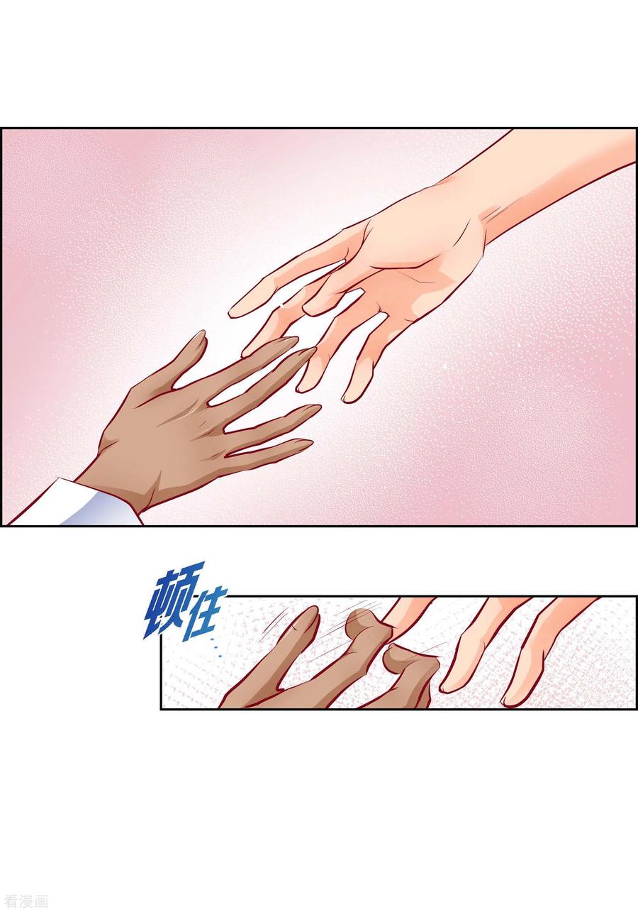 番外2MEMORIES2-献给心脏-EcomixMedia（第14张）