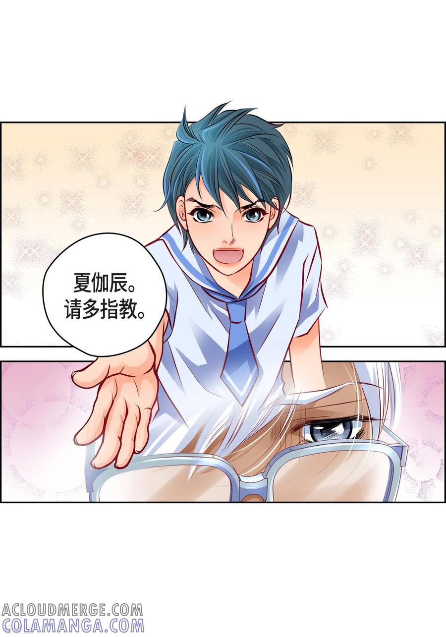 番外2MEMORIES2-献给心脏-EcomixMedia（第13张）