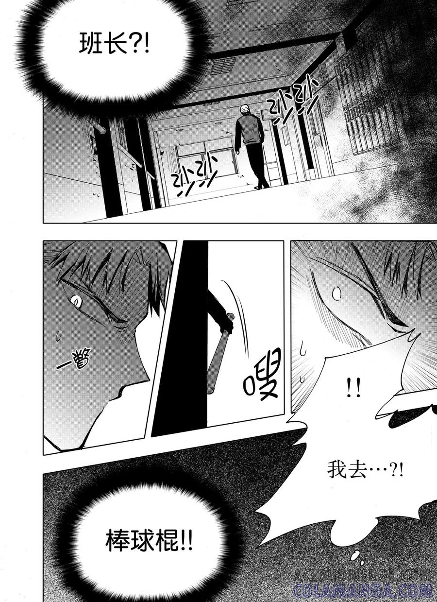 第14话-防空洞-多阅文化（第17张）