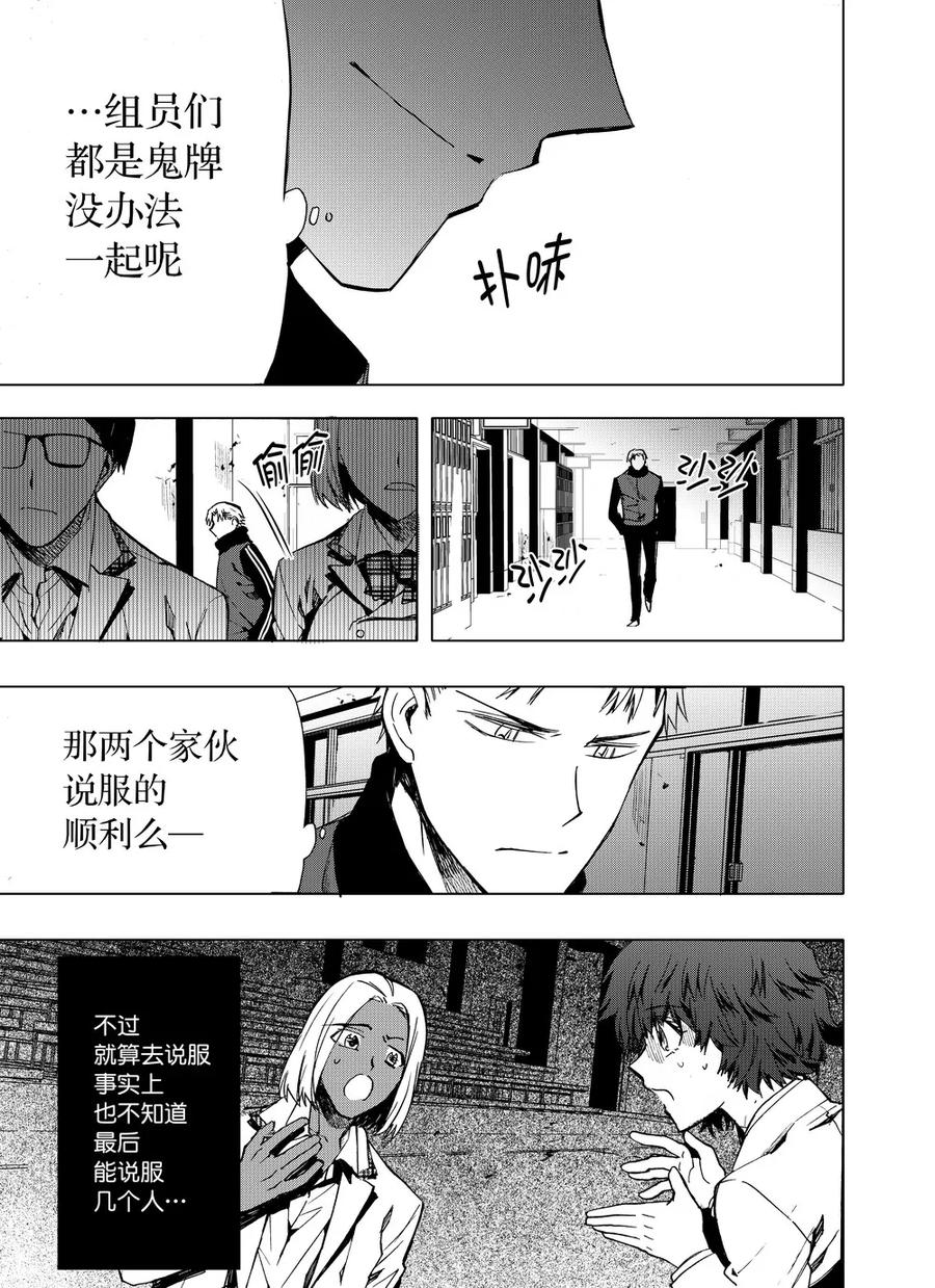 第14话-防空洞-多阅文化（第12张）