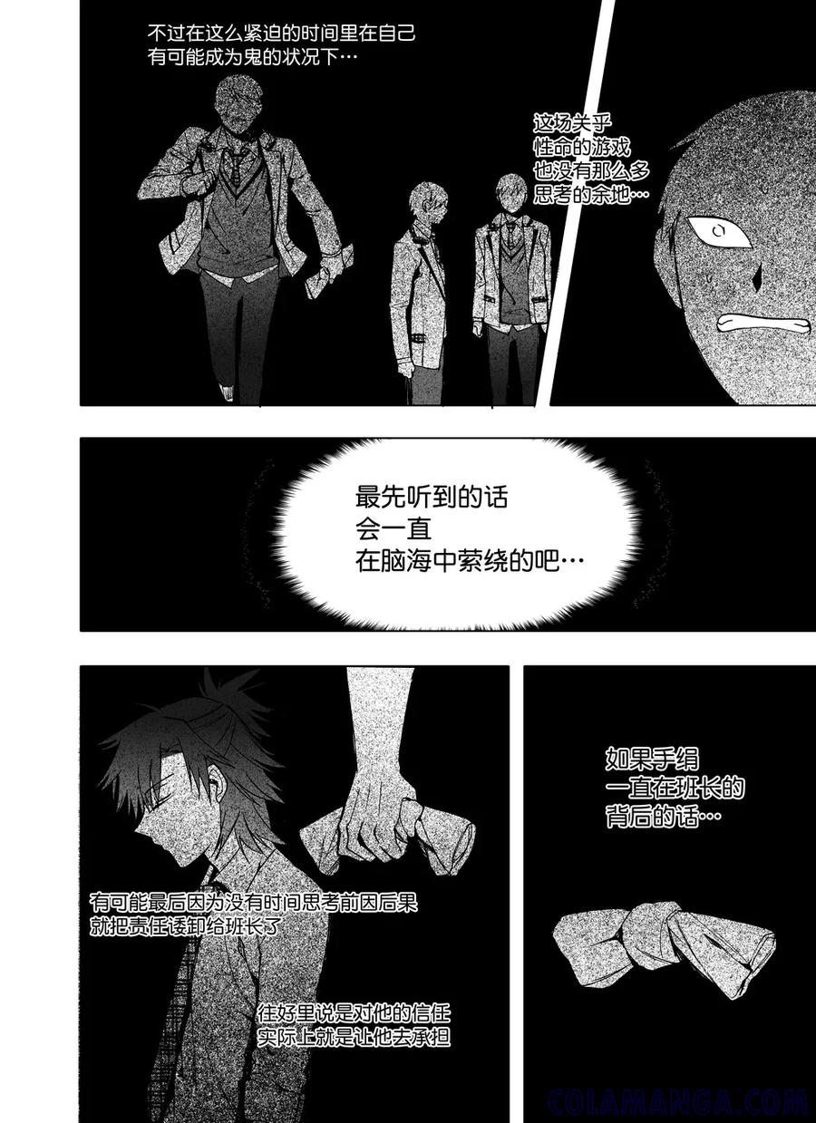 第14话-防空洞-多阅文化（第13张）