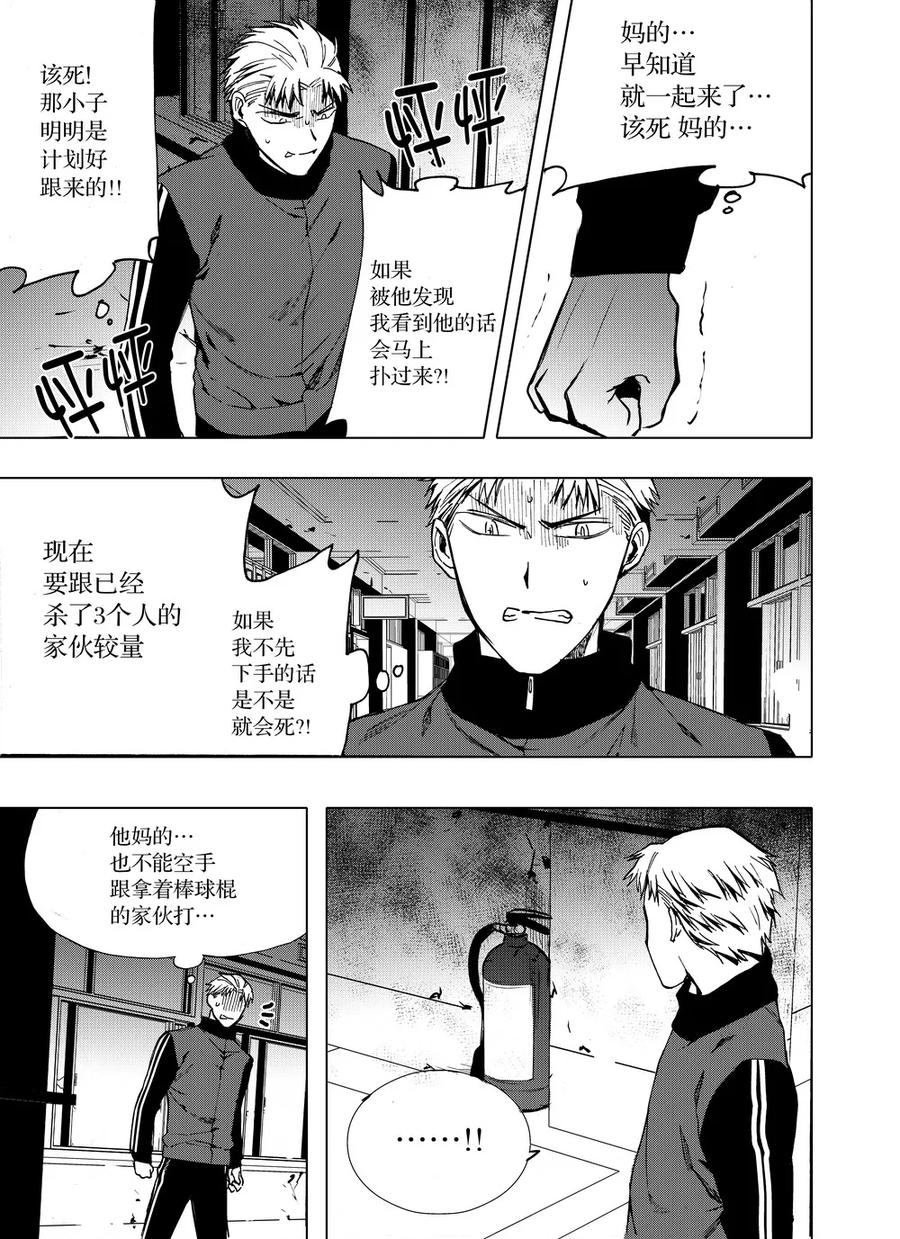 第14话-防空洞-多阅文化（第18张）