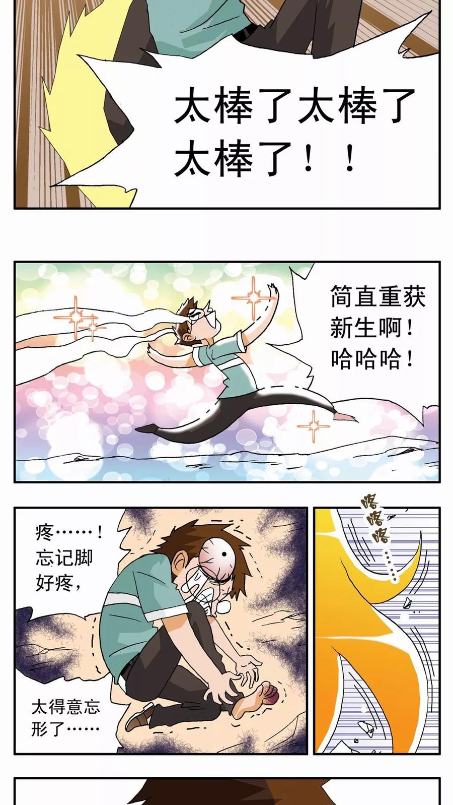 第2话-家有萌萌哒-可米酷（第24张）