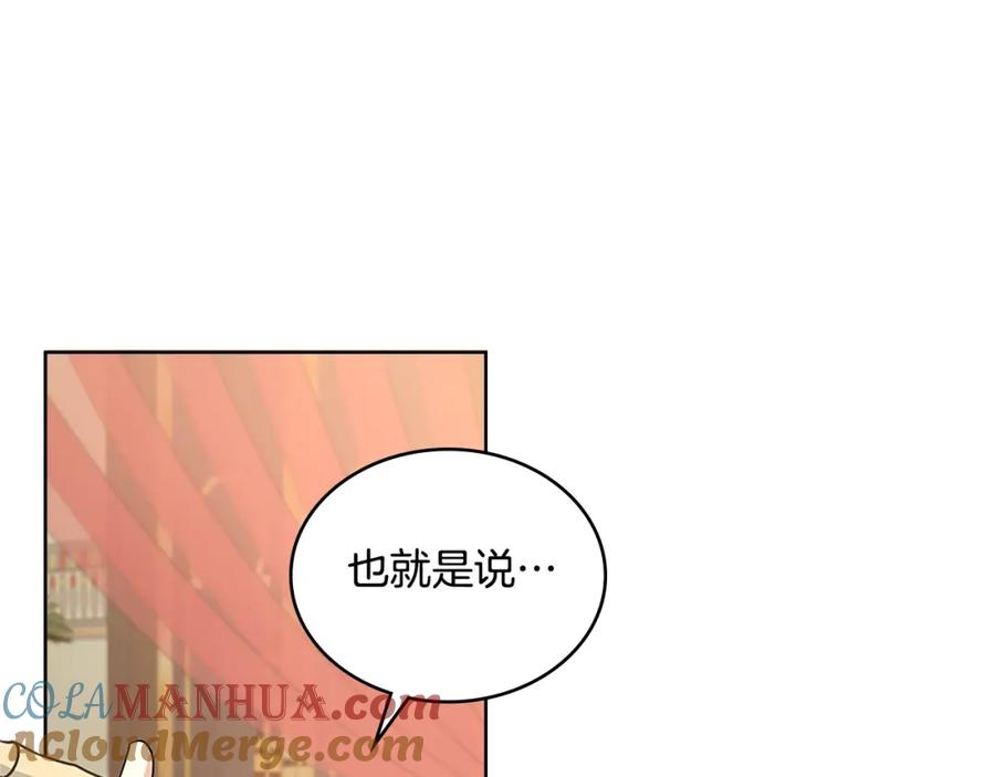 第20话感知魔力-同乘一条船的关系-Manta comics+ Seoru（第4张）