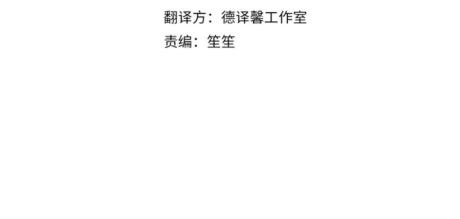 第20话感知魔力-同乘一条船的关系-Manta comics+ Seoru（第3张）
