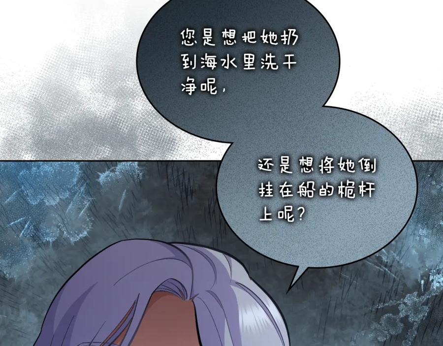 第21话守护骑士-同乘一条船的关系-Manta comics+ Seoru（第9张）