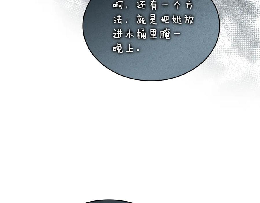 第21话守护骑士-同乘一条船的关系-Manta comics+ Seoru（第11张）