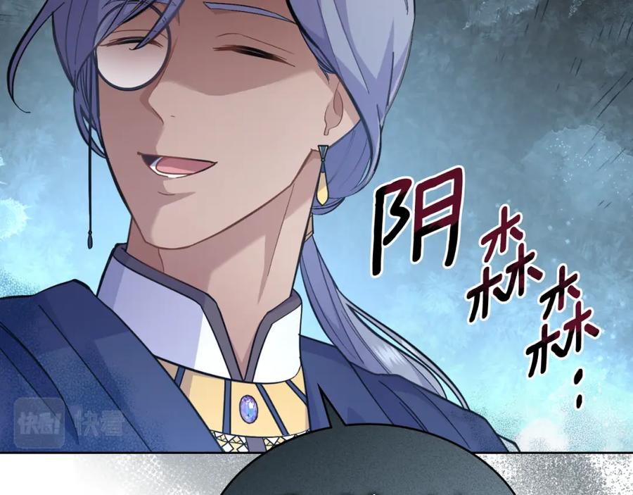 第21话守护骑士-同乘一条船的关系-Manta comics+ Seoru（第10张）