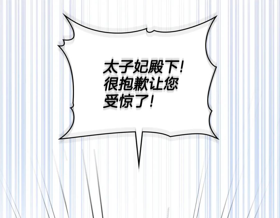 第21话守护骑士-同乘一条船的关系-Manta comics+ Seoru（第1张）