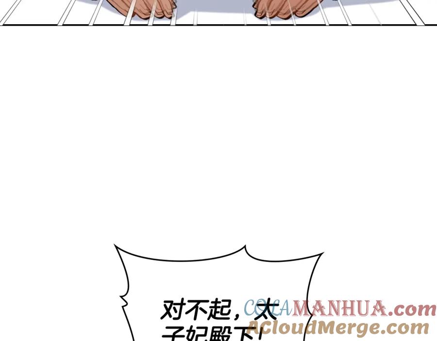 第21话守护骑士-同乘一条船的关系-Manta comics+ Seoru（第4张）