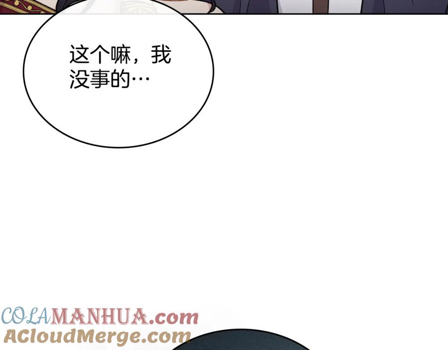 第21话守护骑士-同乘一条船的关系-Manta comics+ Seoru（第8张）