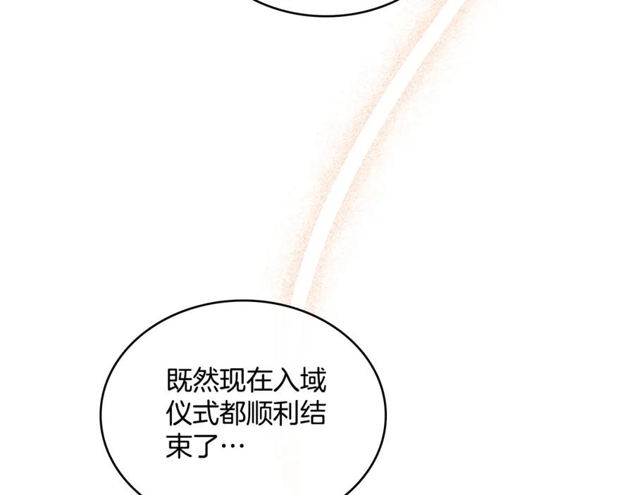 第22话变异种-同乘一条船的关系-Manta comics+ Seoru（第3张）