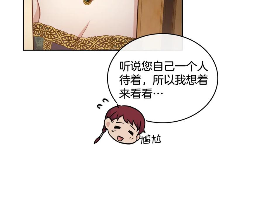 第23话危险发言？-同乘一条船的关系-Manta comics+ Seoru（第5张）