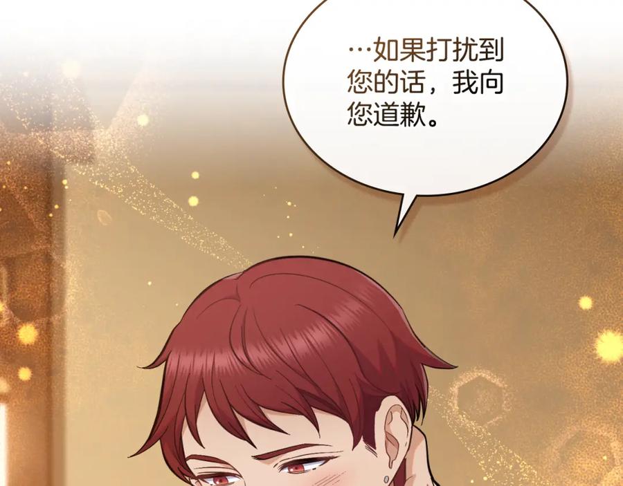 第23话危险发言？-同乘一条船的关系-Manta comics+ Seoru（第1张）