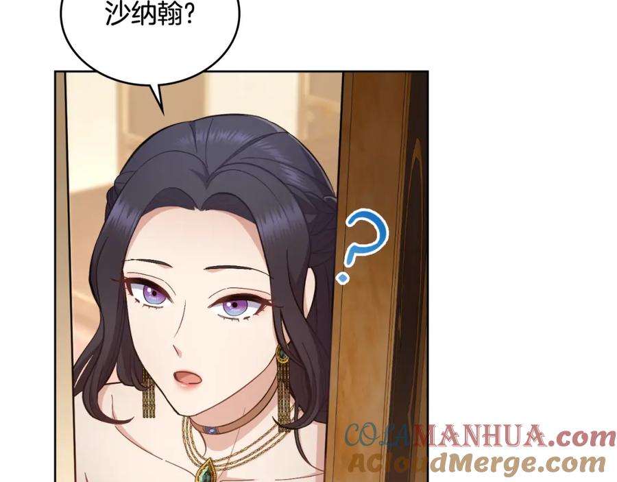 第23话危险发言？-同乘一条船的关系-Manta comics+ Seoru（第4张）