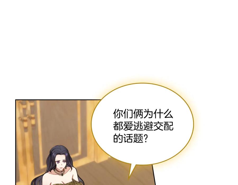 第24话你也会担心吗-同乘一条船的关系-Manta comics+ Seoru（第5张）