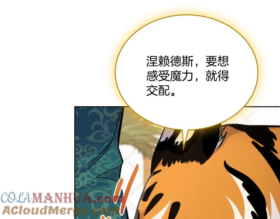 第24话你也会担心吗-同乘一条船的关系-Manta comics+ Seoru（第8张）