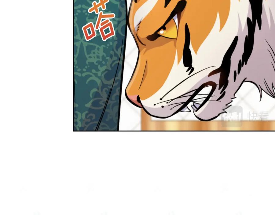 第24话你也会担心吗-同乘一条船的关系-Manta comics+ Seoru（第9张）