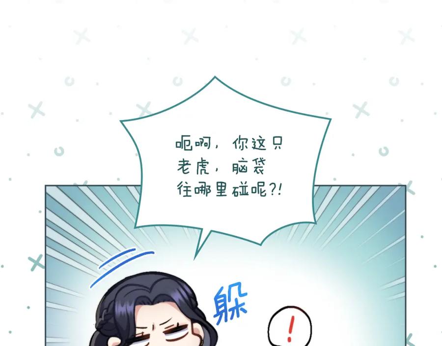 第24话你也会担心吗-同乘一条船的关系-Manta comics+ Seoru（第10张）