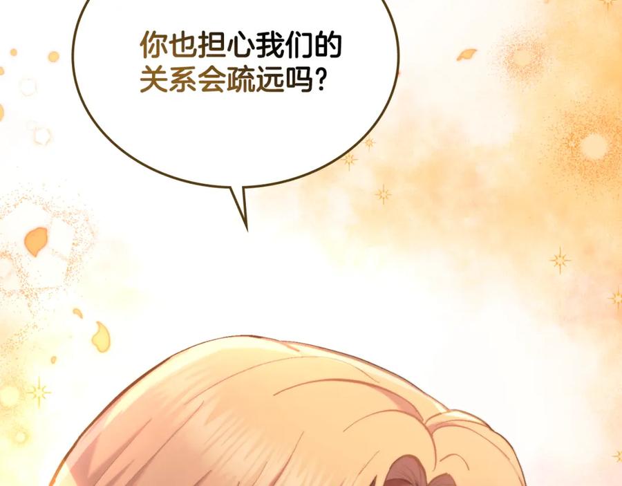 第25话遇袭？-同乘一条船的关系-Manta comics+ Seoru（第1张）