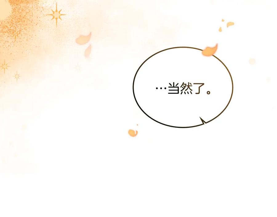 第25话遇袭？-同乘一条船的关系-Manta comics+ Seoru（第6张）