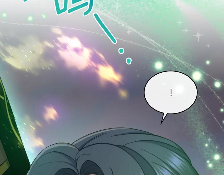 第26话“下马威”-同乘一条船的关系-Manta comics+ Seoru（第10张）