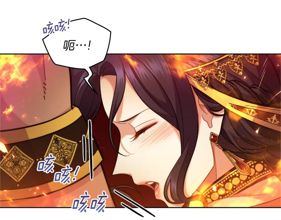 第26话“下马威”-同乘一条船的关系-Manta comics+ Seoru（第6张）