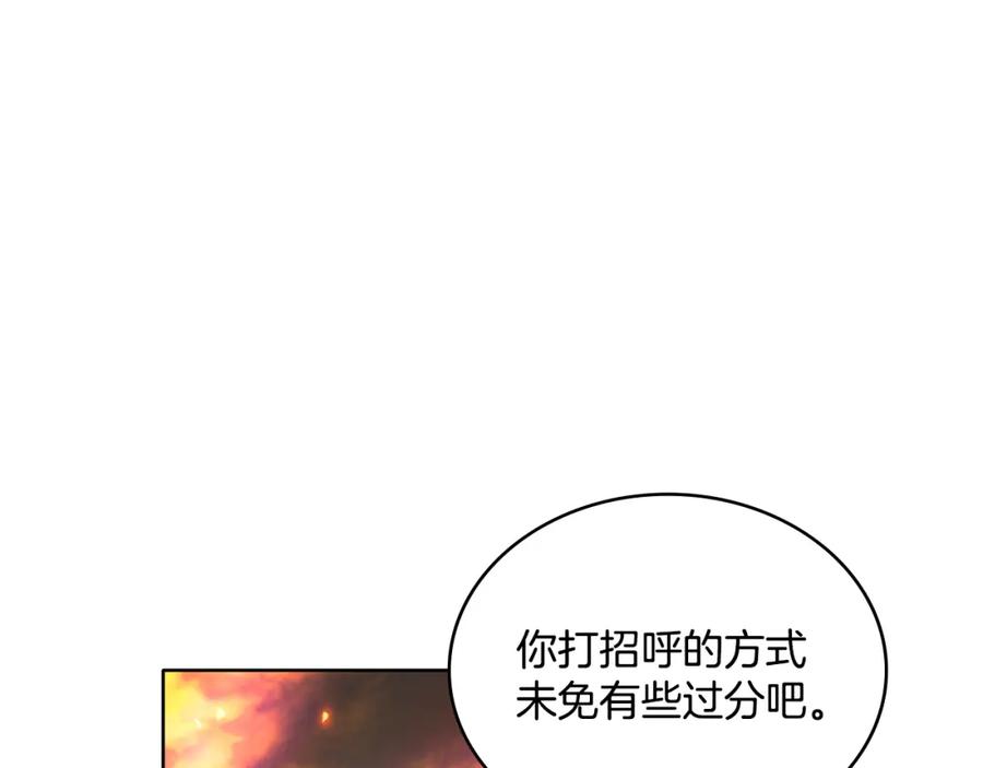 第26话“下马威”-同乘一条船的关系-Manta comics+ Seoru（第7张）