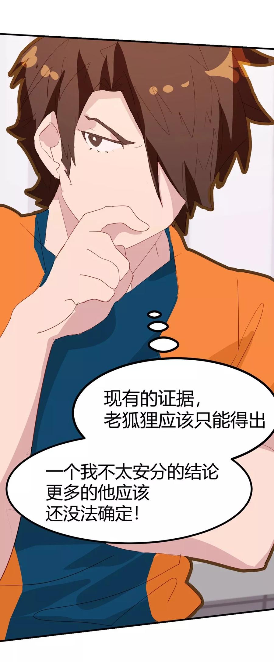 第36话-世界牢狱：曼顿特森-凤凰动漫（第12张）