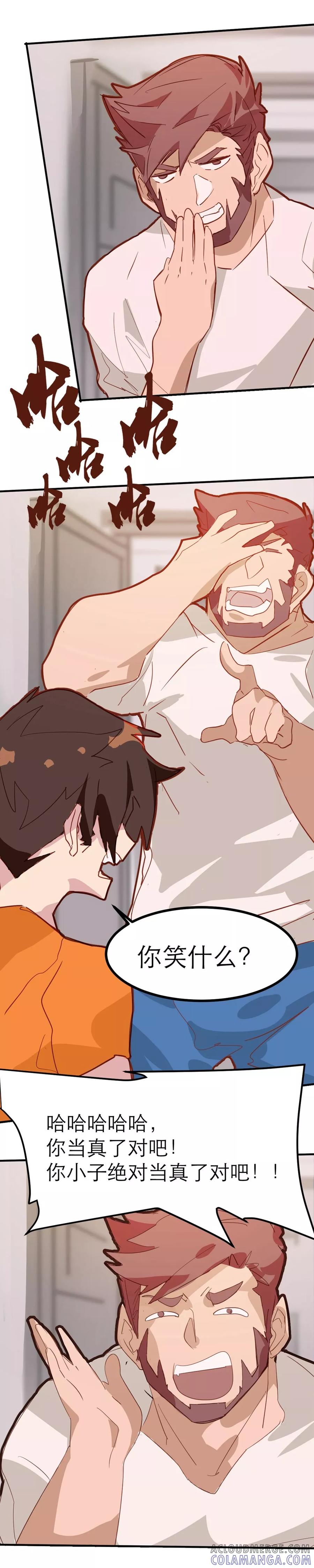 第36话-世界牢狱：曼顿特森-凤凰动漫（第13张）