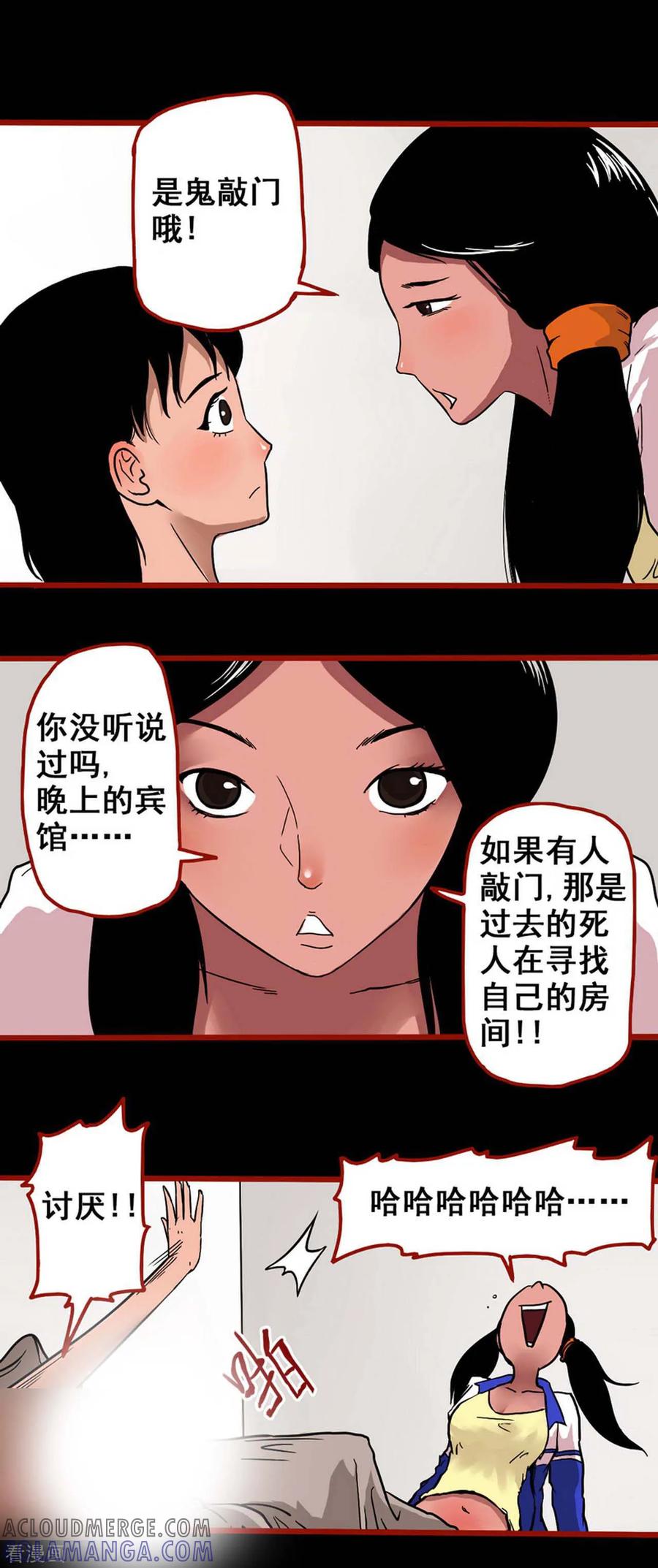 第4话11魂出-嘤咛客栈-星际互娱（第4张）