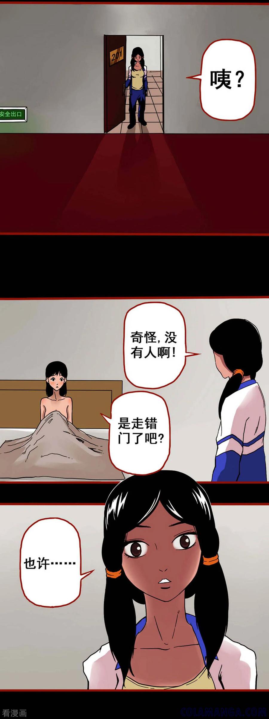 第4话11魂出-嘤咛客栈-星际互娱（第3张）