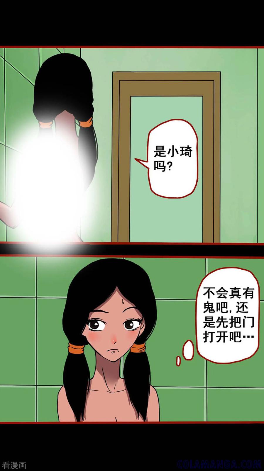 第4话11魂出-嘤咛客栈-星际互娱（第10张）