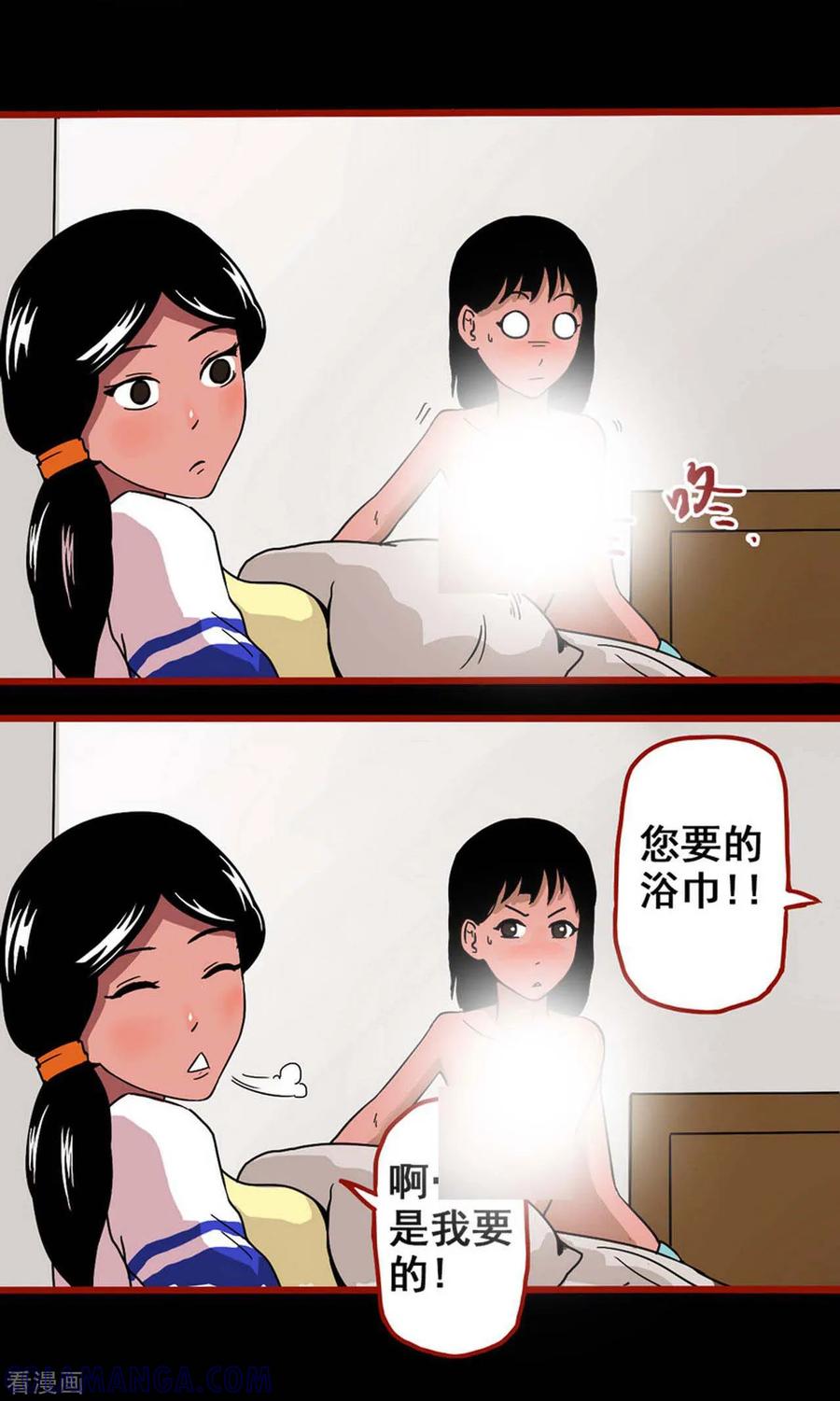 第4话11魂出-嘤咛客栈-星际互娱（第6张）